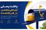 انواع پاکت پستی و تفاوت های آنها